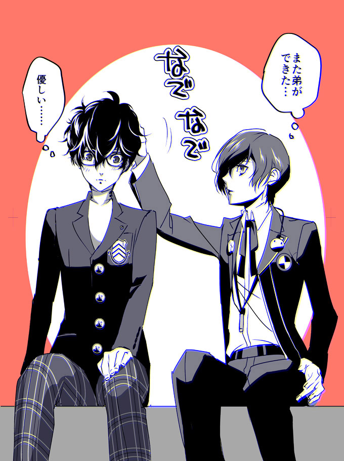 yuuki makoto and amamiya ren (persona and 2 more) drawn by mitsuha_(bless_blessing)