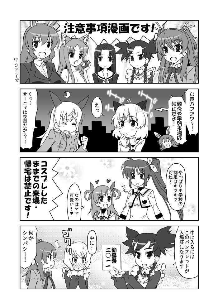 takamachi nanoha, holo, sanya v. litvyak, eila ilmatar juutilainen, houjou hibiki, and 7 more (precure and 8 more) drawn by yuuma_(skirthike)