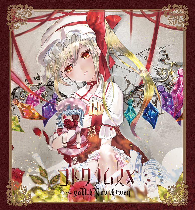 flandre scarlet (touhou and 1 more) drawn by mitsuki_kannon