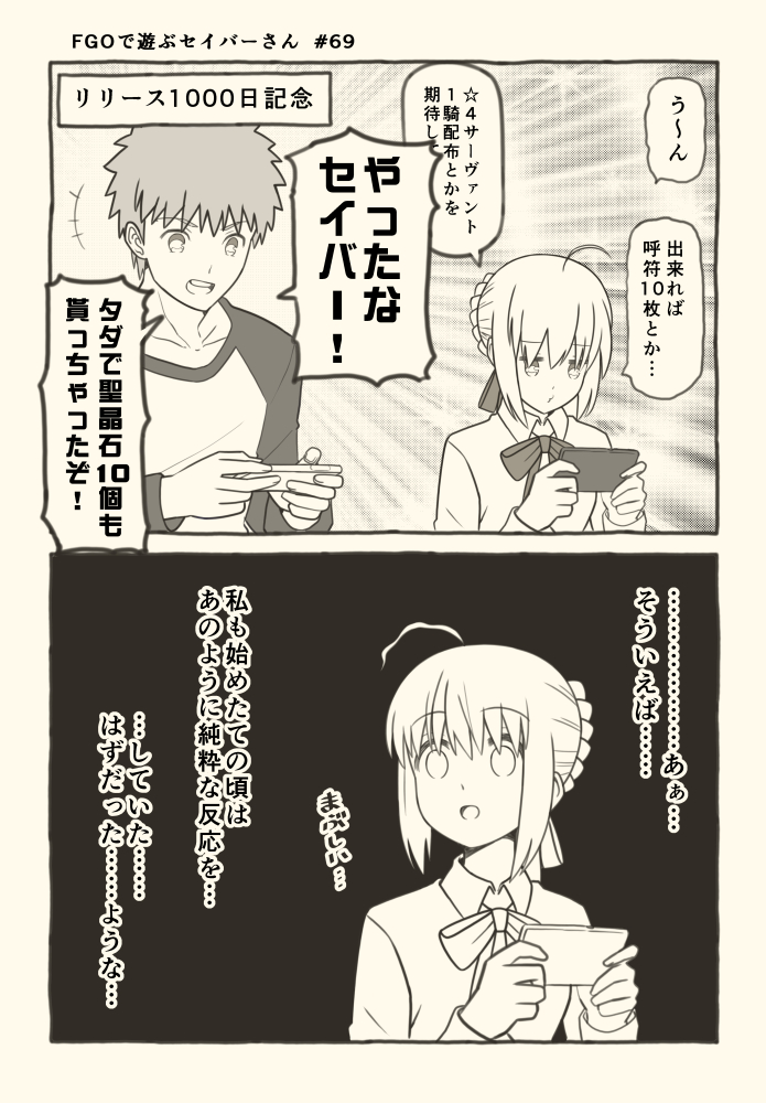 artoria pendragon, saber, and emiya shirou (fate and 1 more) drawn by tsukumo_(soar99)