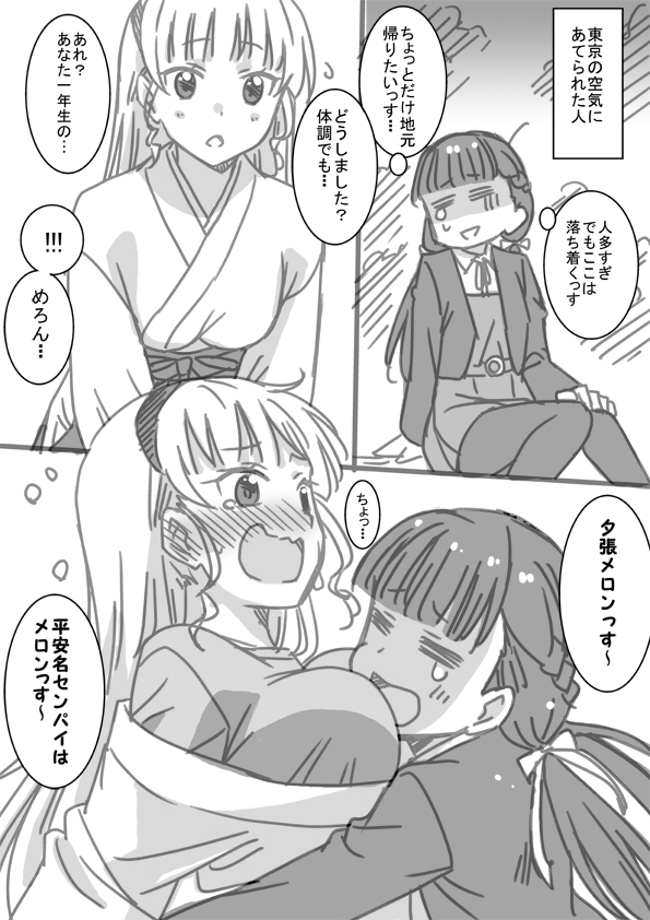 heanna sumire and sakurakoji kinako (love live! and 1 more) drawn by marugoshi_teppei