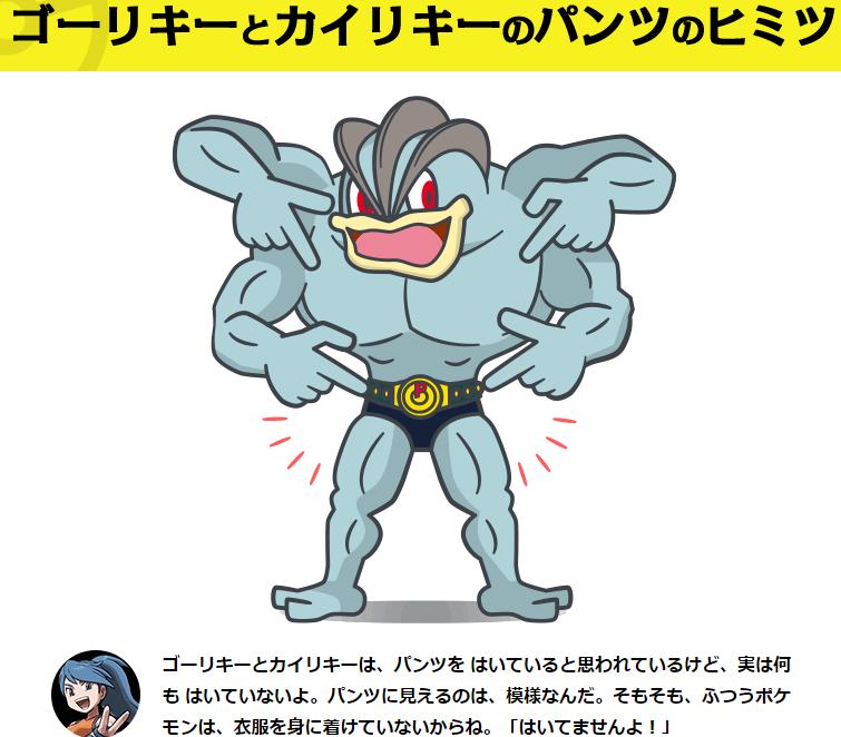machamp and battle girl (pokemon and 1 more)