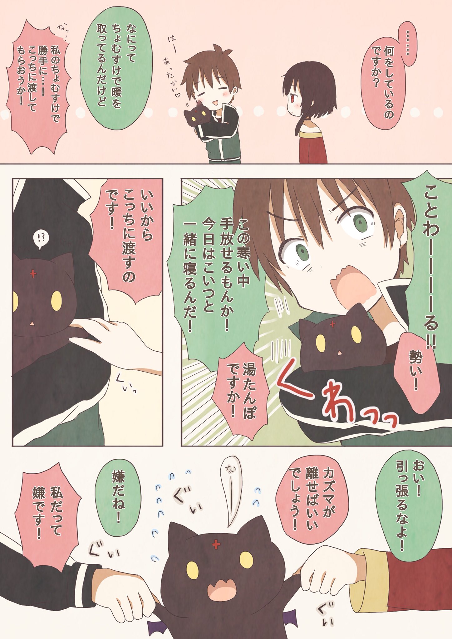 Megumin Satou Kazuma And Chomusuke Kono Subarashii Sekai Ni Shukufuku Wo Drawn By Yuno Suke Yuno Danbooru