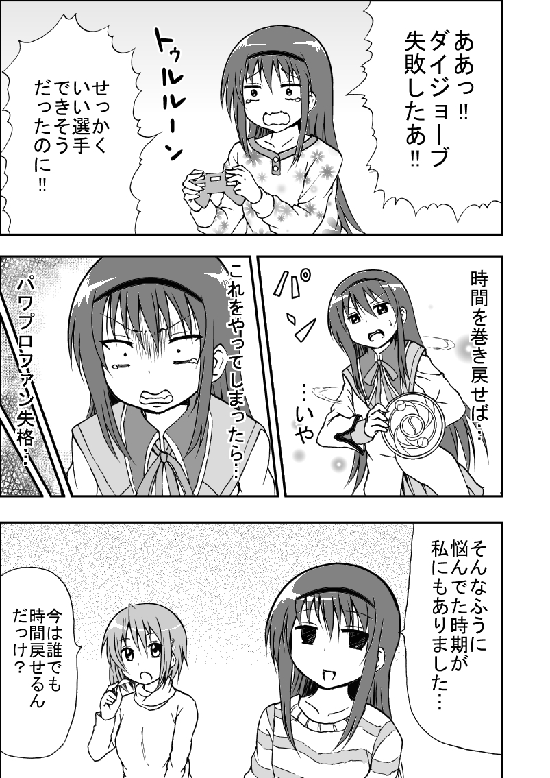 akemi homura and miki sayaka (mahou shoujo madoka magica) drawn by hideyuki_i