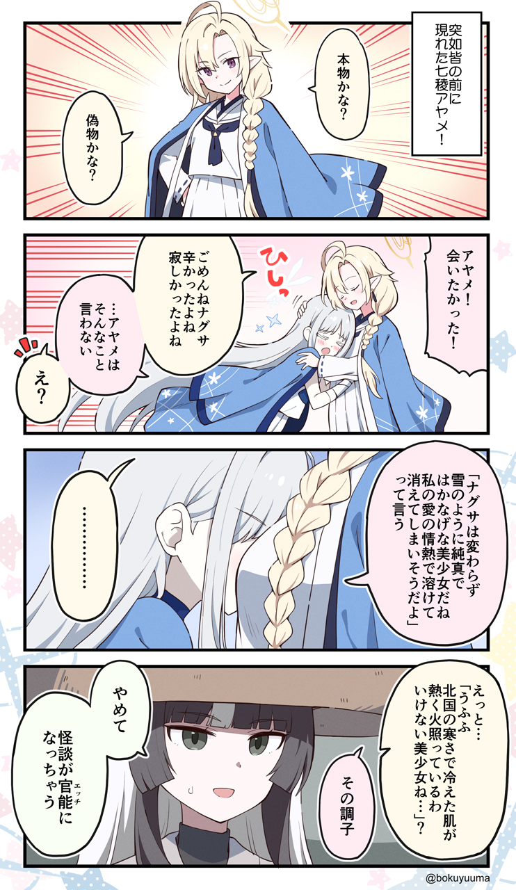 nagusa, azami, and ayame (blue archive) drawn by yuuma_(skirthike)