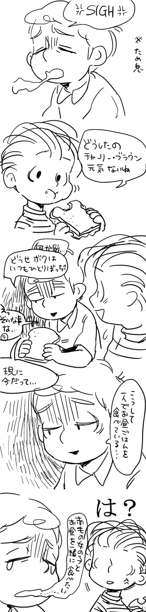 charlie brown and linus van pelt (peanuts) drawn by uriko_(botannabe)