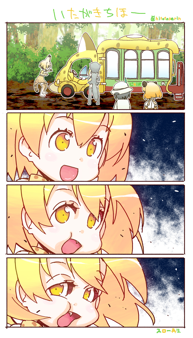 serval, kaban, jaguar, and small-clawed otter (kemono friends) drawn by hitotose_rin