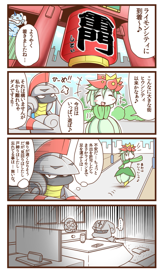lilligant, escavalier, darmanitan, accelgor, and thundurus (pokemon) drawn by sougetsu_(yosinoya35)