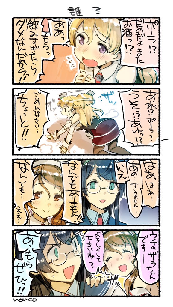 ooyodo, zara, and littorio (kantai collection) drawn by nonco