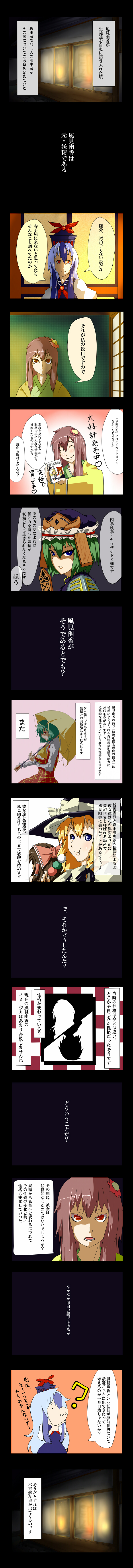 hakurei reimu, kirisame marisa, kazami yuuka, kamishirasawa keine, shiki eiki, and 1 more (touhou and 1 more) drawn by potato_pot