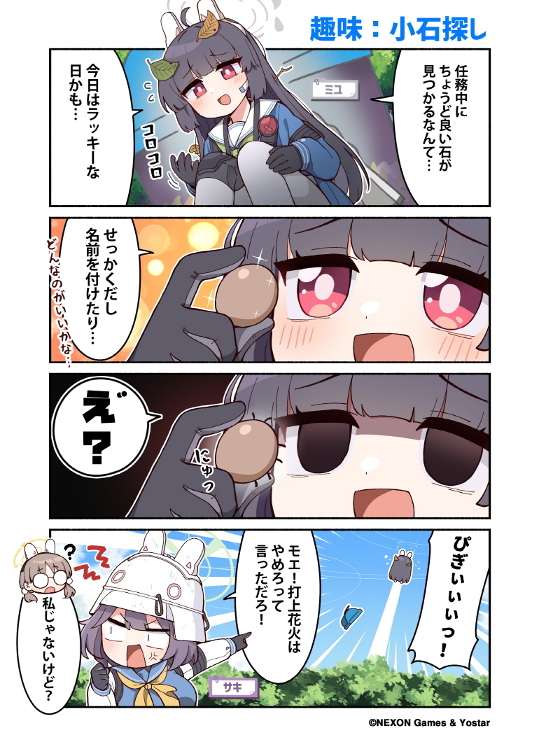 miyu, saki, and moe (blue archive) drawn by junsuina_fujunbutsu