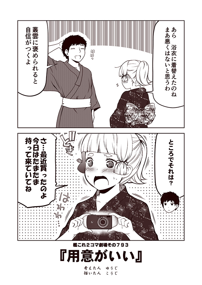 admiral and murakumo (kantai collection) drawn by kouji_(campus_life)