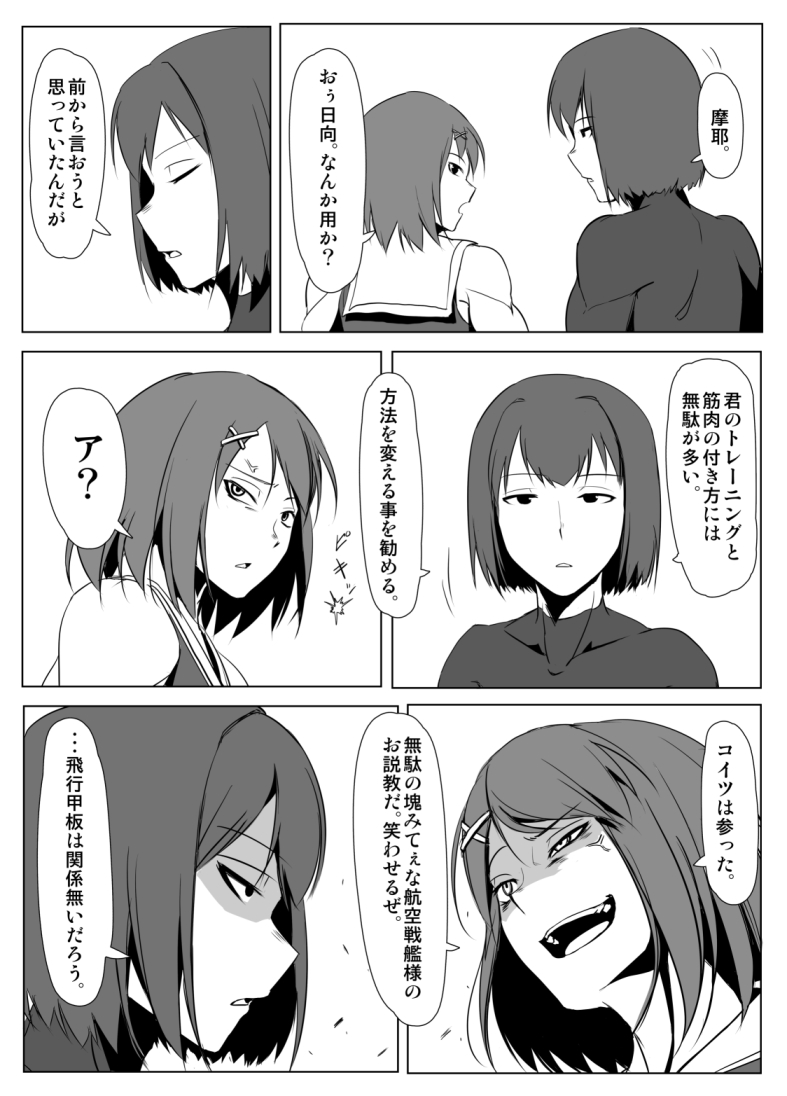 maya and hyuuga (kantai collection) drawn by hetza_(hellshock)