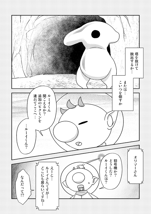 olimar and plasm wraith (pikmin) drawn by naru_(wish_field)