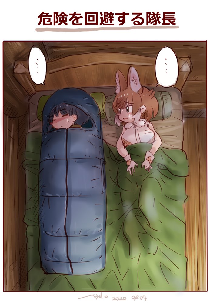 captain and dhole (kemono friends and 1 more) drawn by nyororiso_(muyaa)