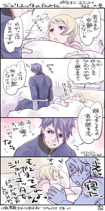 gaelio bauduin and julietta juris (gundam and 1 more) drawn by rakusuke