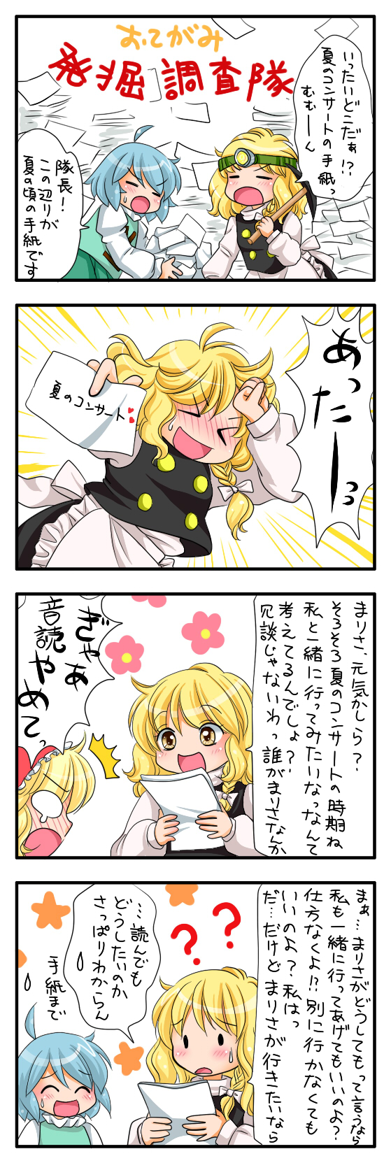 kirisame marisa, alice margatroid, and tatara kogasa (touhou) drawn by yuzuna99