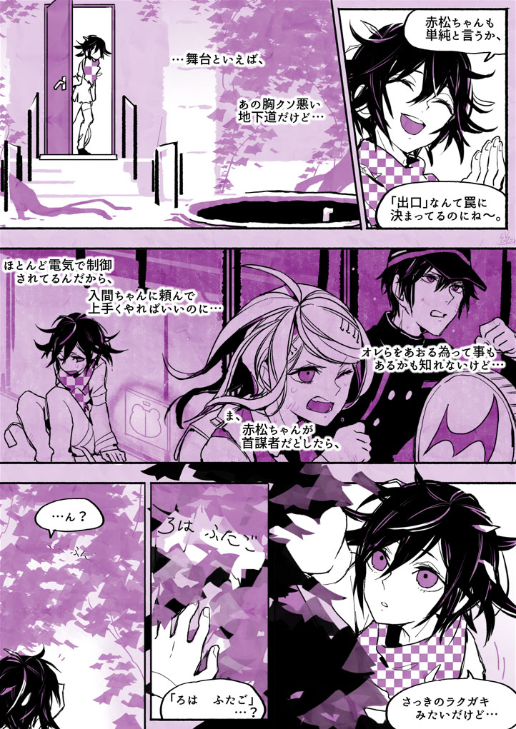 oma kokichi, saihara shuichi, and akamatsu kaede (danganronpa and 1 more) drawn by u_u_ki_u_u