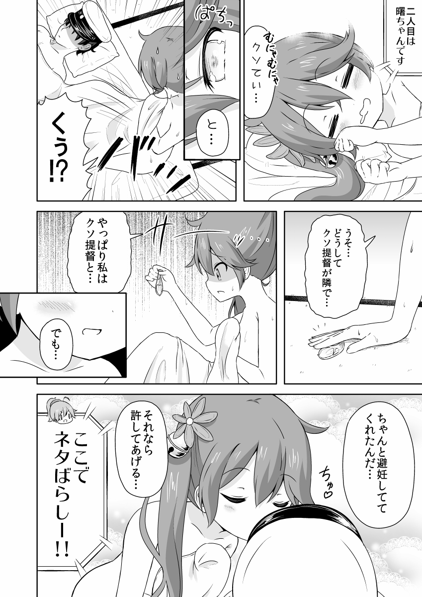 admiral, akebono, and aoba (kantai collection) drawn by super_masara