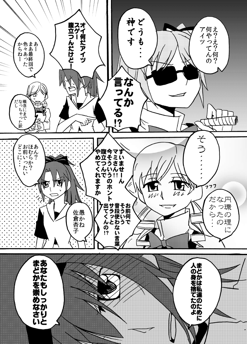 akemi homura, sakura kyoko, and tomoe mami (mahou shoujo madoka magica) drawn by tsumikidou