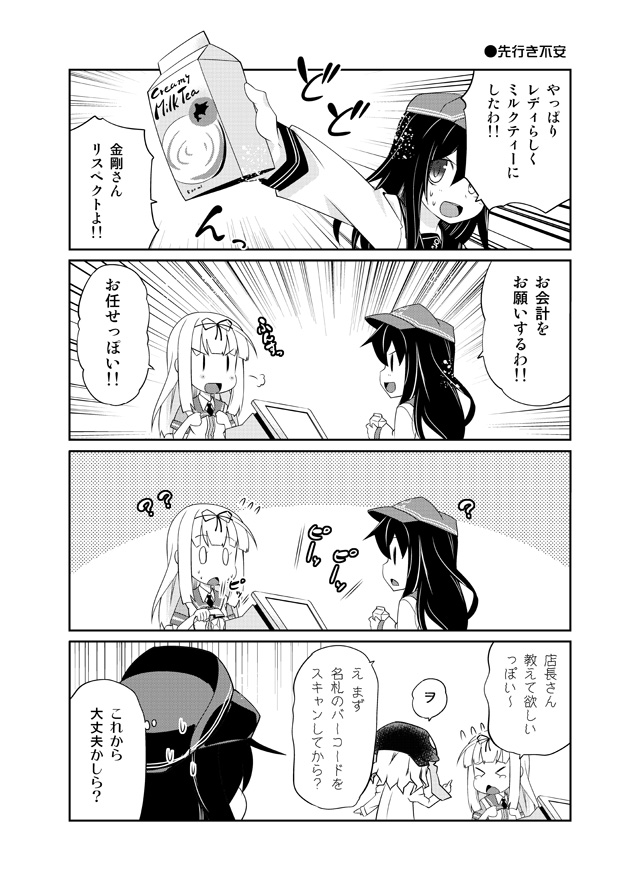 yuudachi, akatsuki, and wo-class aircraft carrier (kantai collection) drawn by imu_sanjo