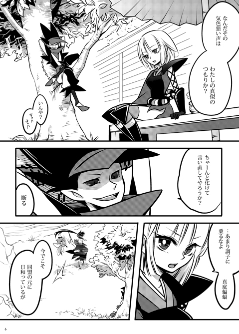 togame, yasuri shichika, maniwa koumori, and maniwa chouchou (katanagatari) drawn by misuke_(gyouran)