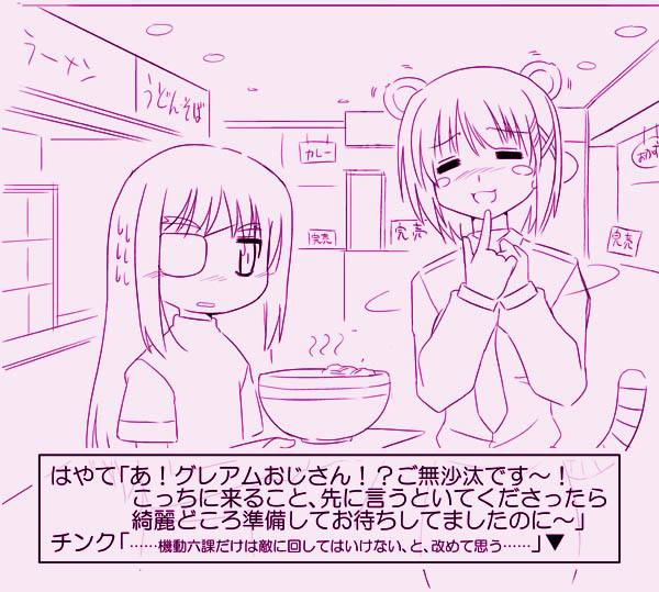 yagami hayate and cinque (lyrical nanoha and 1 more) drawn by tamu_(mad_works)