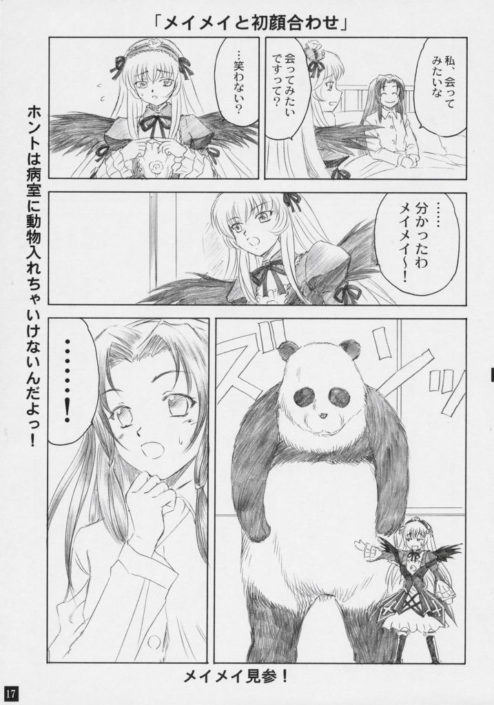 suigintou and kakizaki megu (rozen maiden) drawn by yasu_rintarou