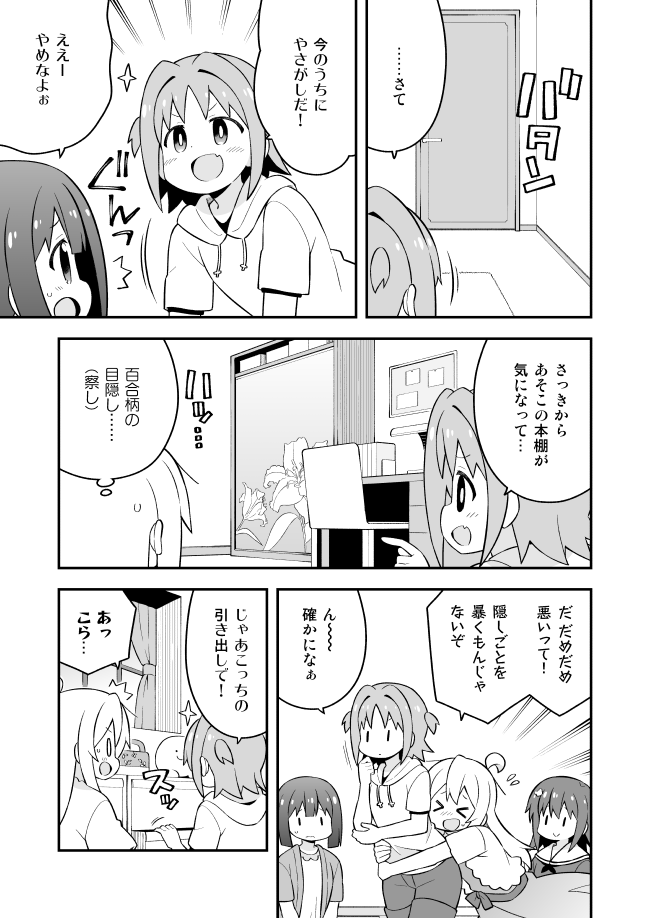 oyama mahiro, hozuki momiji, oka asahi, and tenkawa nayuta (onii-chan wa oshimai!) drawn by nekotoufu