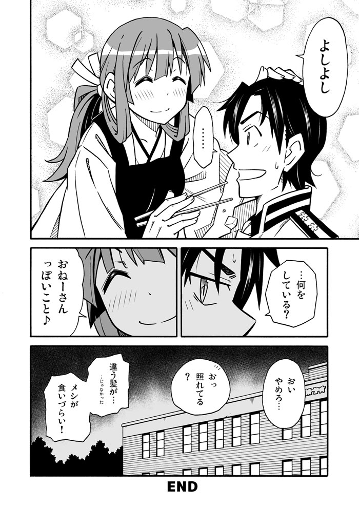 admiral and kongou (kantai collection) drawn by amasawa_natsuhisa