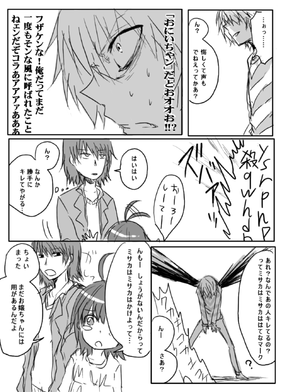 accelerator, last order, and kakine teitoku (toaru majutsu no index) drawn by goskt10trr