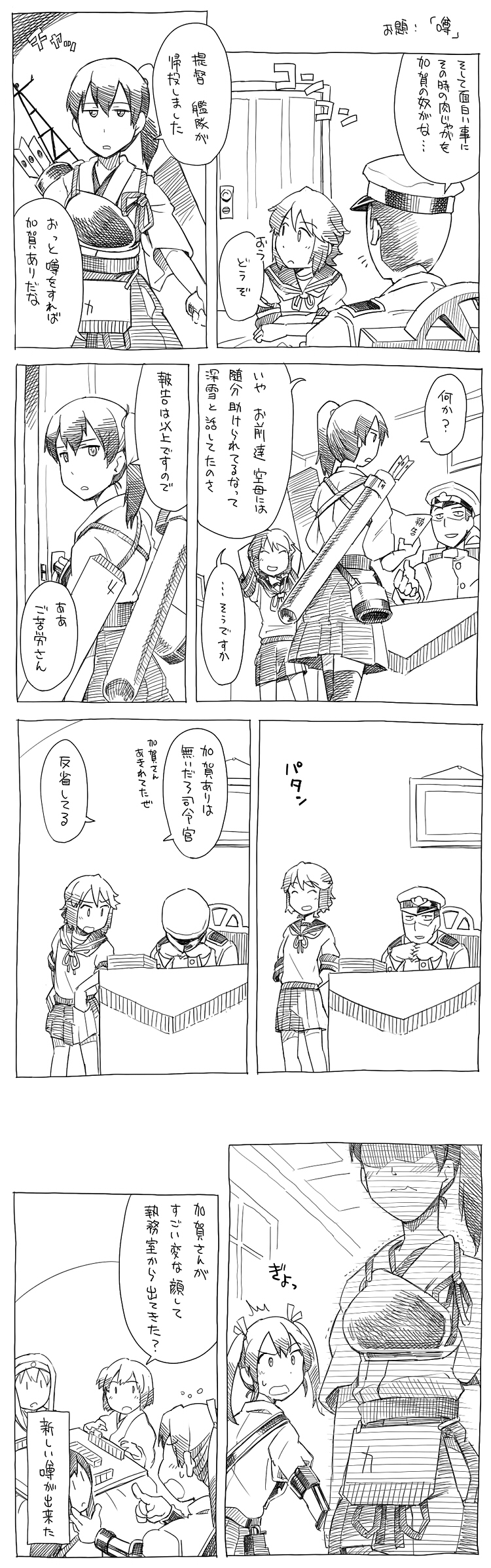 admiral, kaga, akagi, zuikaku, shoukaku, and 2 more (kantai collection) drawn by sakura_(medilore)