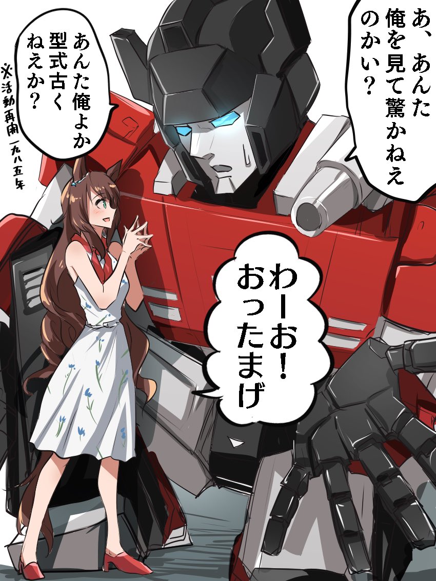maruzensky and sideswipe (umamusume and 2 more) drawn by kakuteru_sudachi