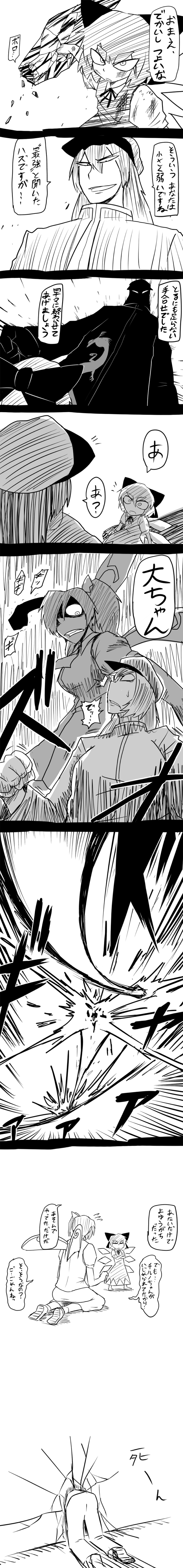 cirno, hong meiling, and daiyousei (touhou) drawn by nicetack