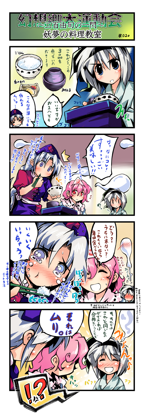 konpaku youmu, saigyouji yuyuko, and yagokoro eirin (touhou) drawn by nanaroku_(fortress76)
