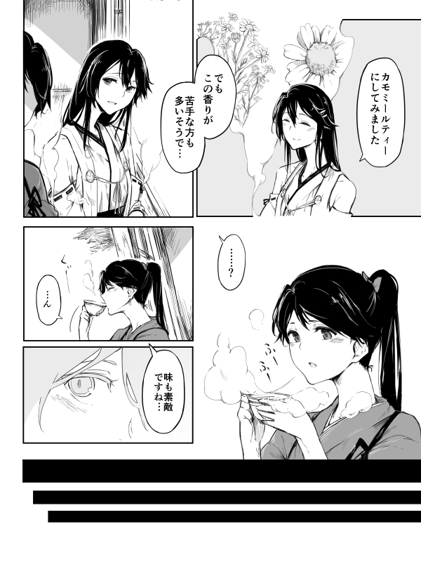 haruna and houshou (kantai collection) drawn by asakawa_(outeq)