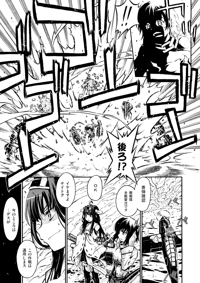 kongou, fairy, taihou, ri-class heavy cruiser, ha-class destroyer, and 1 more (kantai collection) drawn by zepher_(makegumi_club)