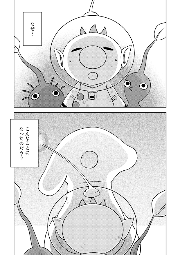 red pikmin, olimar, purple pikmin, and plasm wraith (pikmin) drawn by naru_(wish_field)