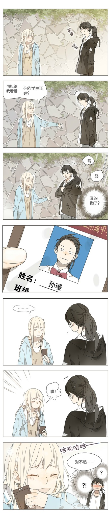 sun jing and qiu tong (sq) drawn by tanjiu