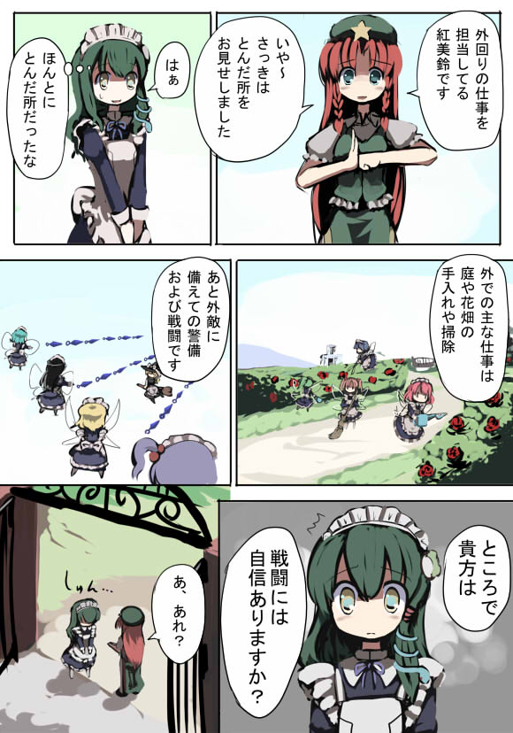 kirisame marisa, kochiya sanae, hong meiling, and fairy maid (touhou) drawn by gatau
