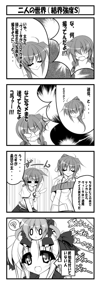 fate testarossa, takamachi nanoha, vita, and signum (lyrical nanoha and 2 more) drawn by teruui