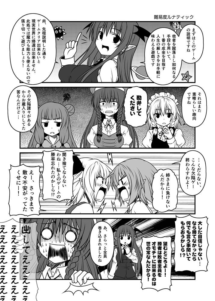 remilia scarlet, flandre scarlet, izayoi sakuya, patchouli knowledge, hong meiling, and 3 more (touhou and 2 more) drawn by yua_(checkmate)