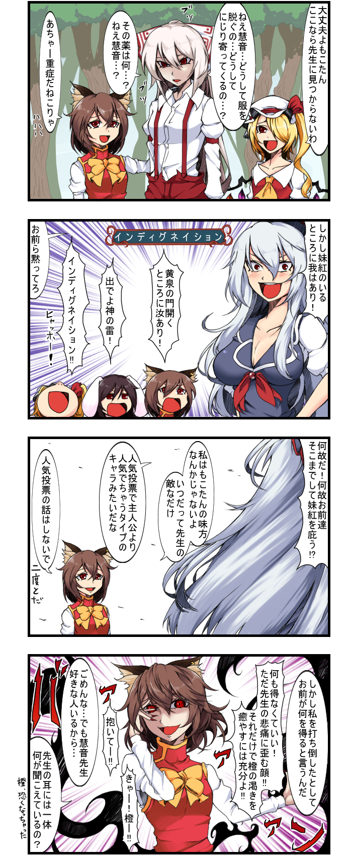 flandre scarlet, fujiwara no mokou, chen, kamishirasawa keine, and inaba tewi (touhou) drawn by enami_hakase