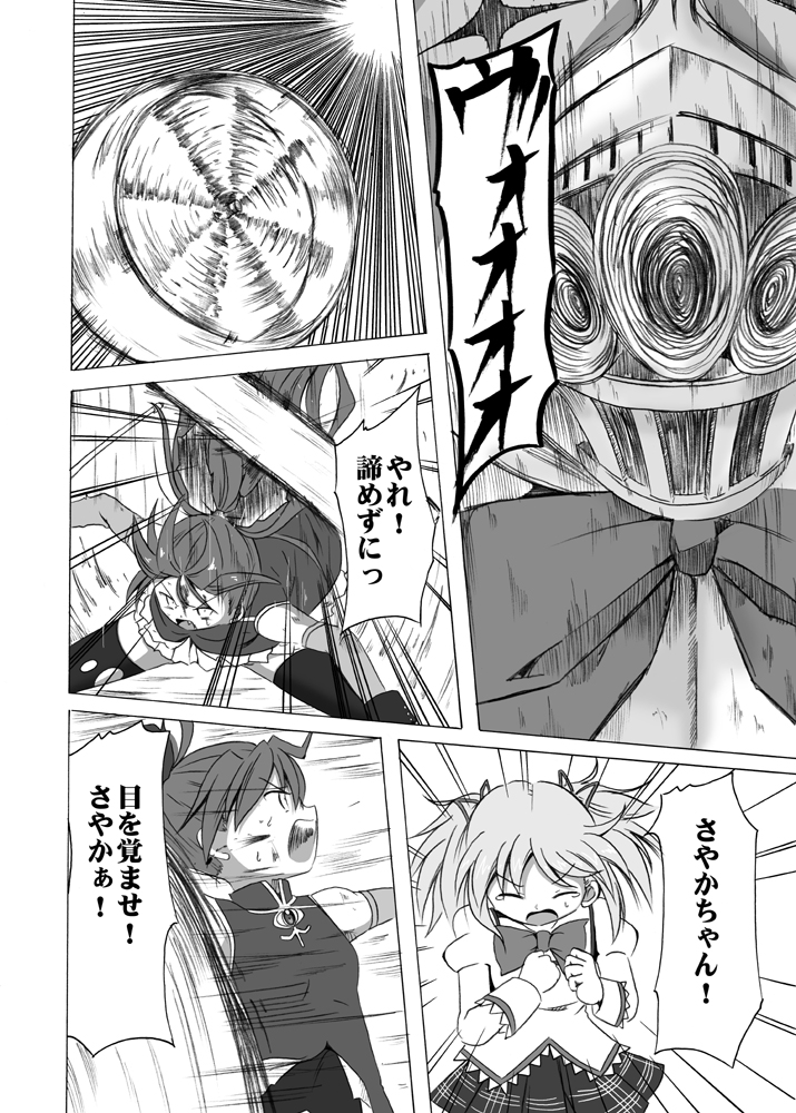 kaname madoka, sakura kyoko, and oktavia von seckendorff (mahou shoujo madoka magica) drawn by shino_(ponjiyuusu)