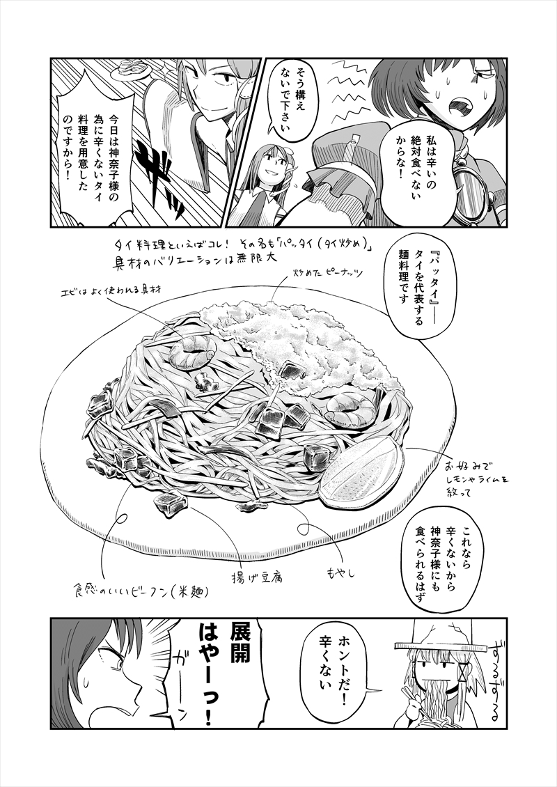 kochiya sanae, moriya suwako, and yasaka kanako (touhou) drawn by iroiro_yaru_hito