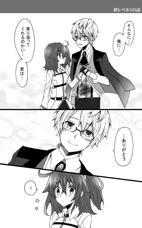fujimaru ritsuka, jekyll and hyde, and henry jekyll (fate and 1 more) drawn by hanabishi