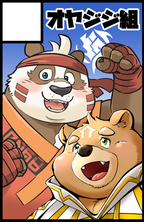 gab and shaoren (crave saga) drawn by oyajiji_kumi