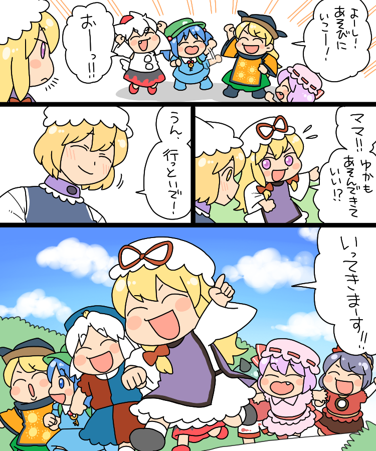 remilia scarlet, yakumo yukari, inubashiri momiji, yakumo ran, kawashiro nitori, and 4 more (touhou) drawn by koyama_shigeru