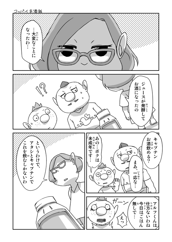 alph, brittany, and charlie (pikmin) drawn by naru_(wish_field)