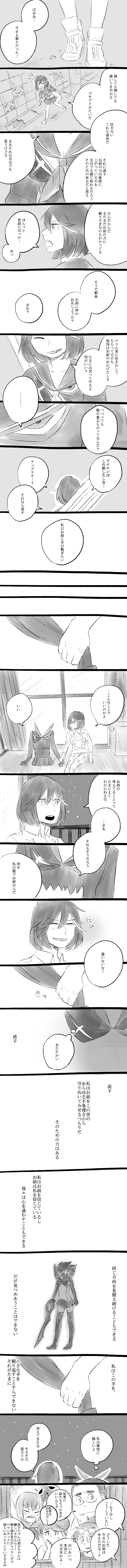 matoi ryuuko, senketsu, mankanshoku mako, guts, mankanshoku sukuyo, and 2 more (kill la kill) drawn by nikoyoiko